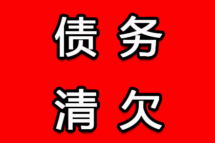 帮助科技公司全额讨回400万软件授权费